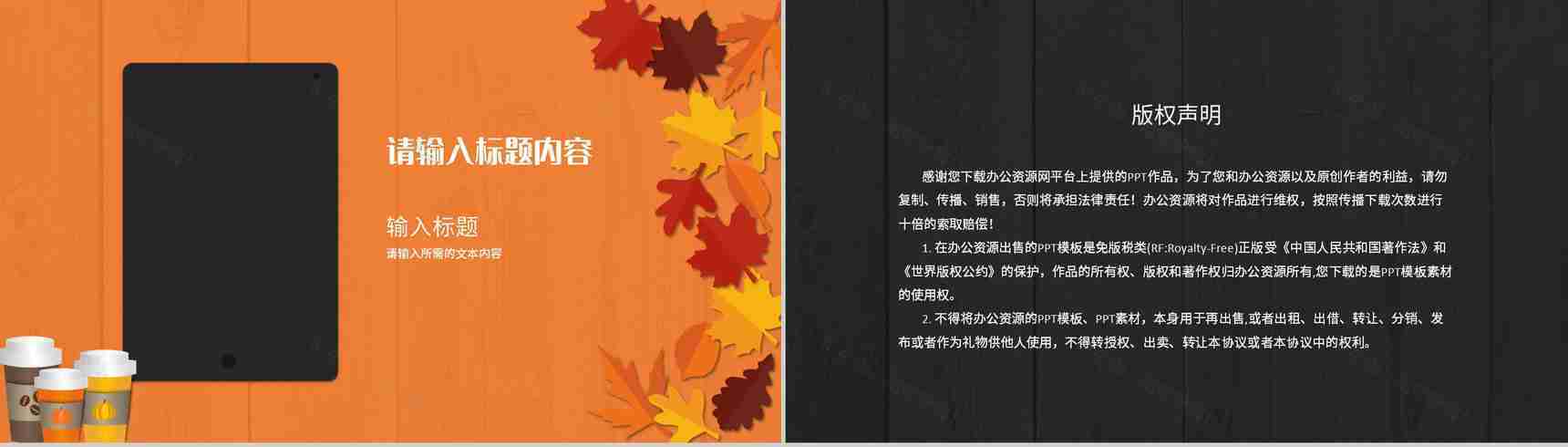 创意简约感恩节习俗介绍节日活动宣传策划方案演讲PPT模板-10