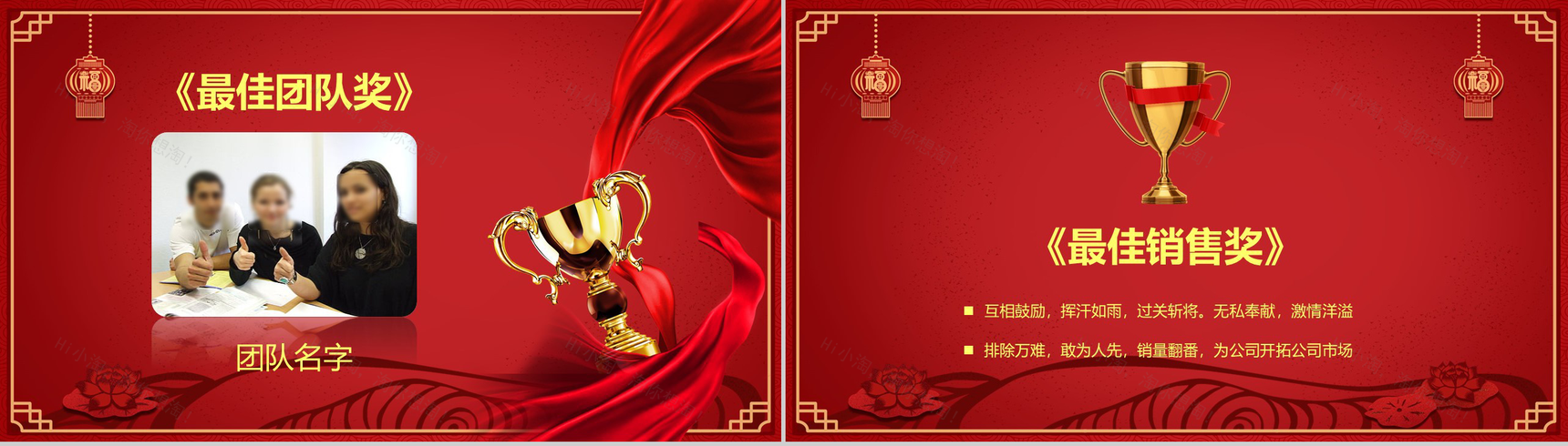 中国风系列主题元旦快乐元旦节晚会PPT模板-7