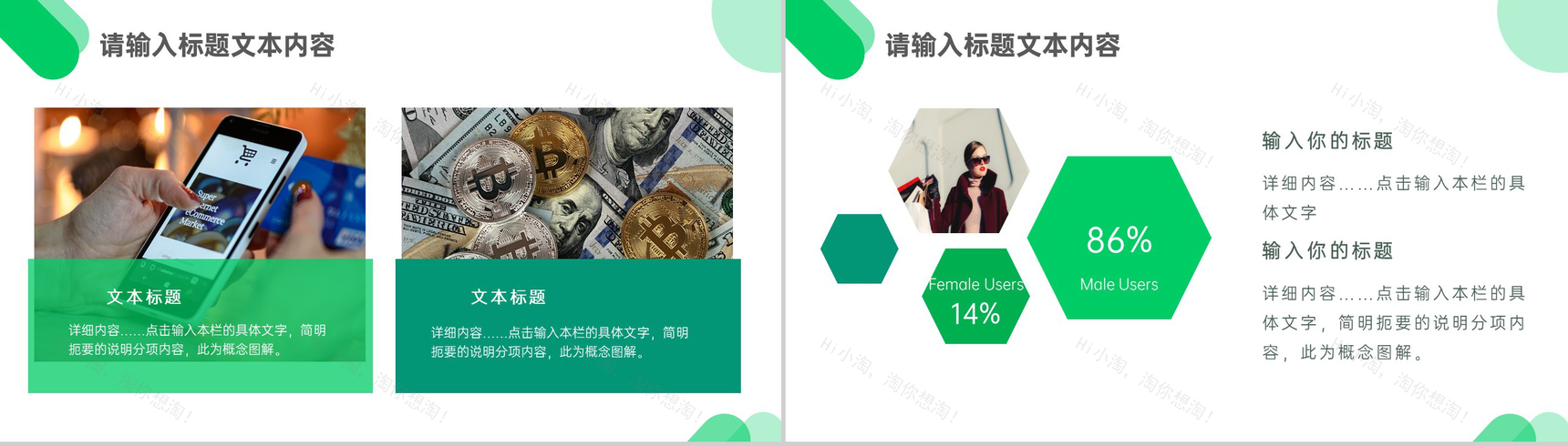 315消费者权益日案例分析PPT模板-3