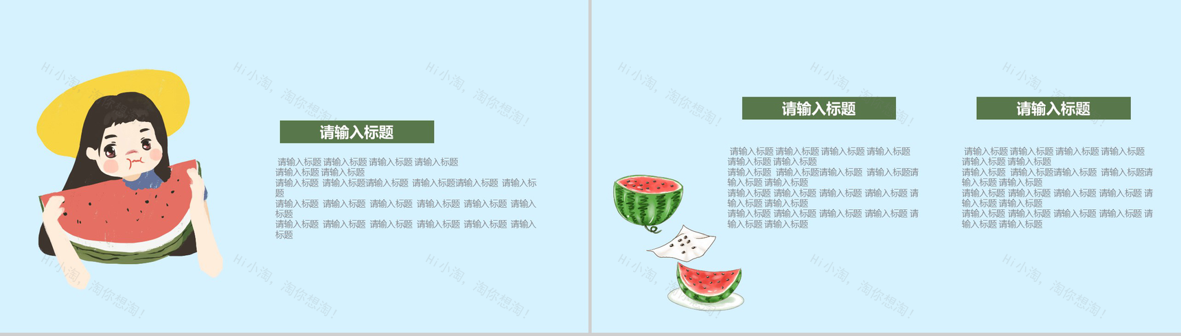 蓝色动态清新你好夏天七月你好PPT模板-9