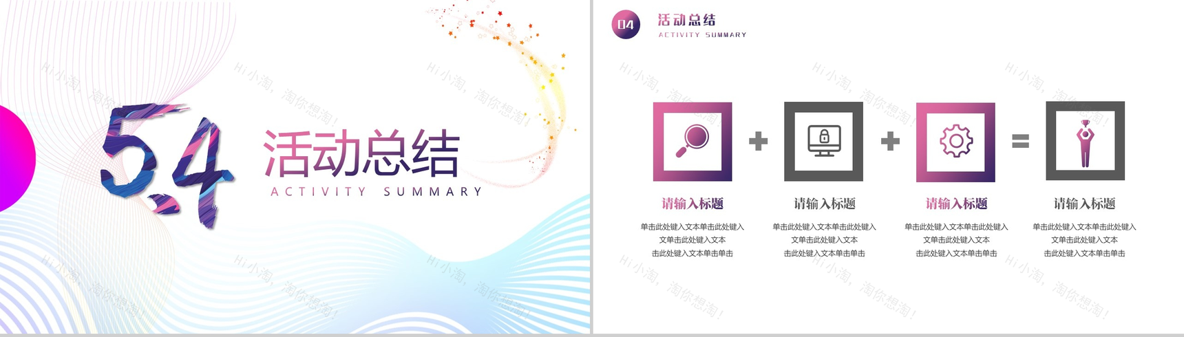 不忘初心追梦前行五四运动精神主题宣讲PPT模板-8