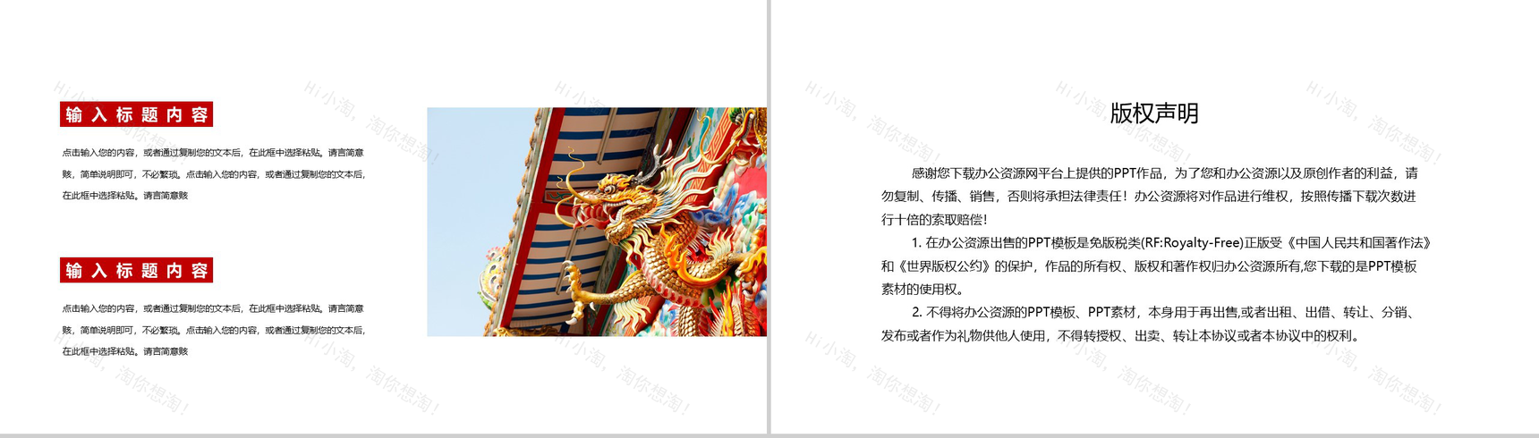 劳动光荣知识崇高劳动节主题班会PPT模板-10