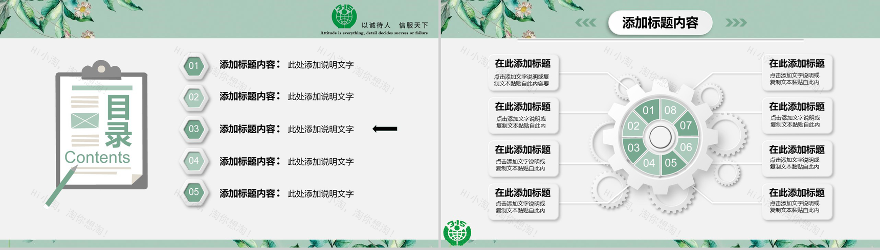 3.15消费者权益日工作汇报PPT模板-11