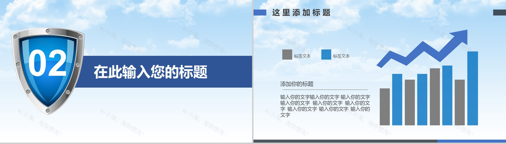 3.15诚信我们在行动政府工作演示PPT模板-6