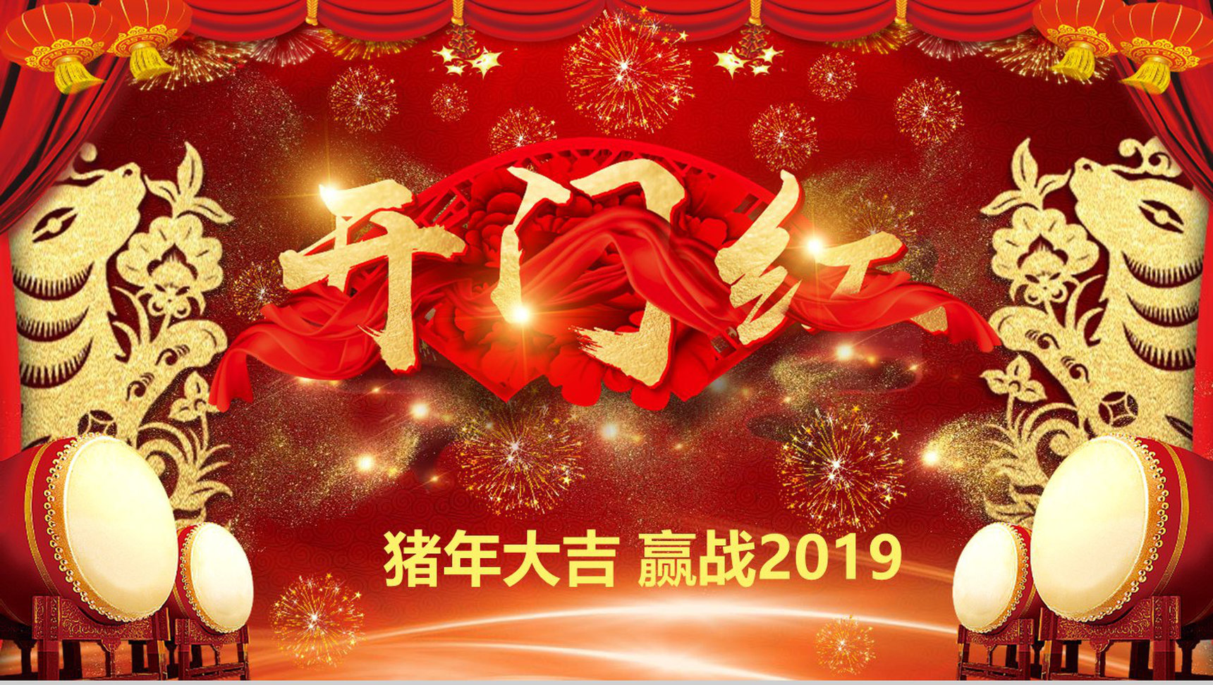 金光灿烂开门红企业年会PPT模板