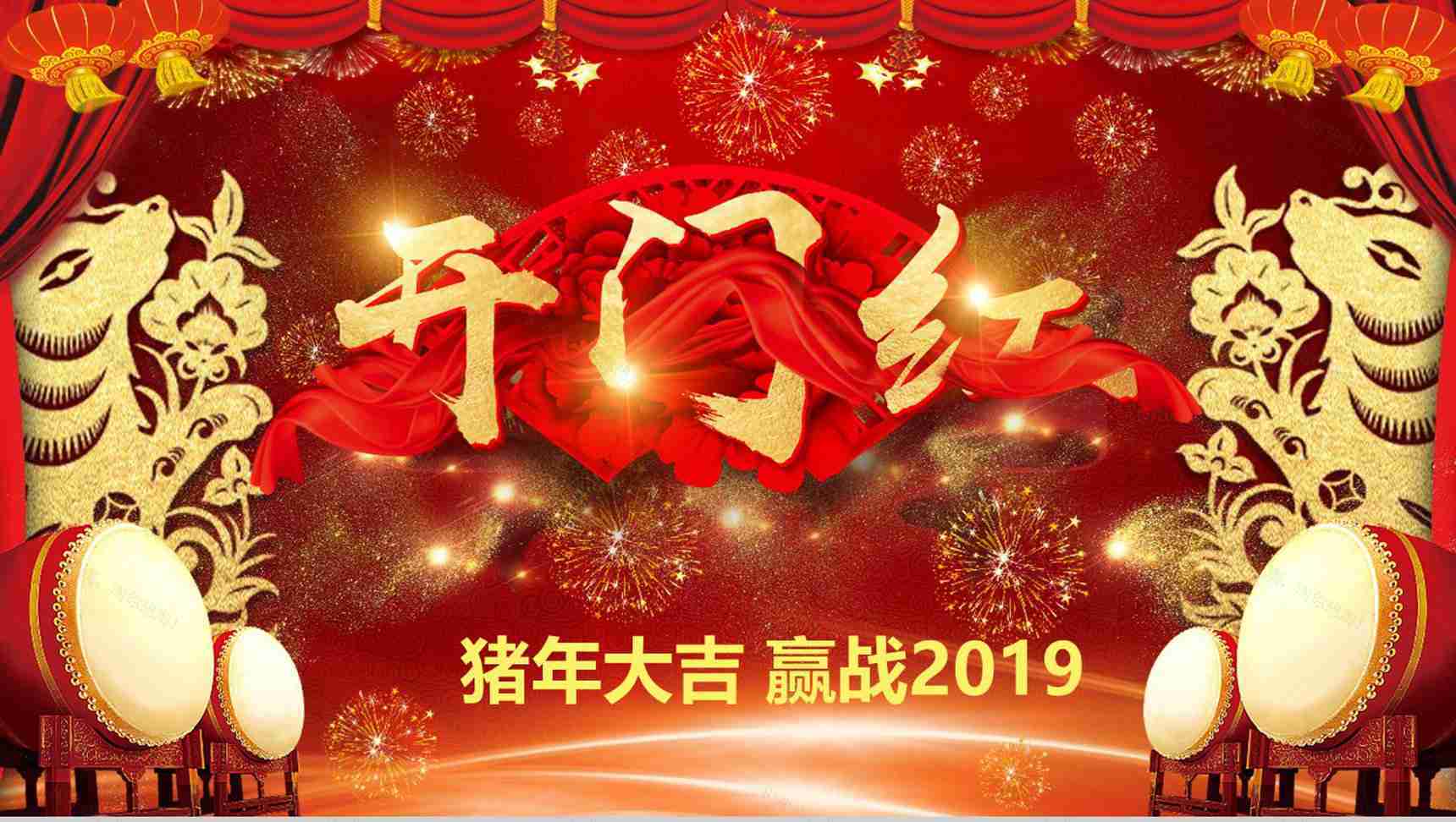 金光灿烂开门红企业年会PPT模板-1