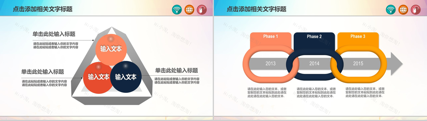 精美商务社会公益爱心奉献宣传慈善晚会通用PPT模板-18