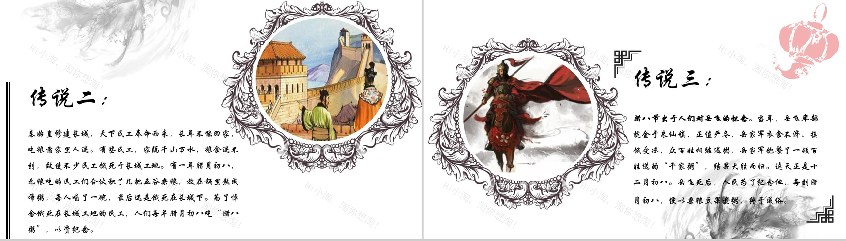 蓝色中国风腊八节主题班会PPT模板-5