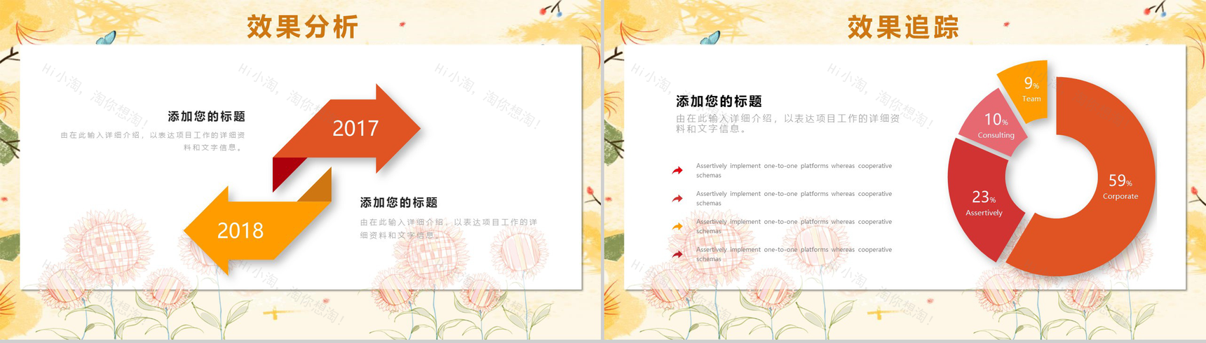 相约女生节节日庆典活动PPT模板-15