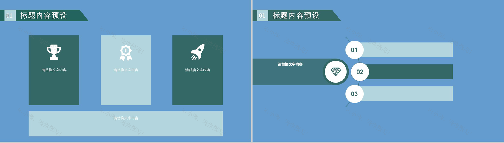 荷塘清新立夏节气主题班会PPT模板-3