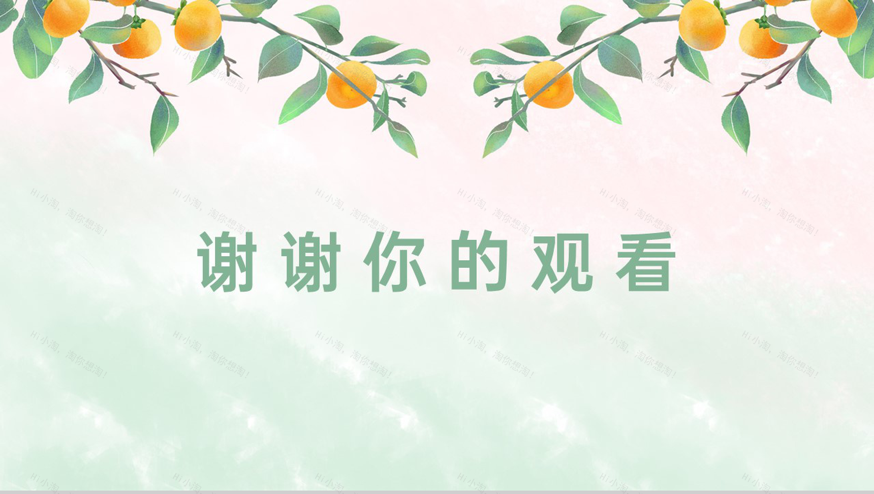 绿色扁平化二十四节气寒露习俗特点主题介绍PPT模板-10