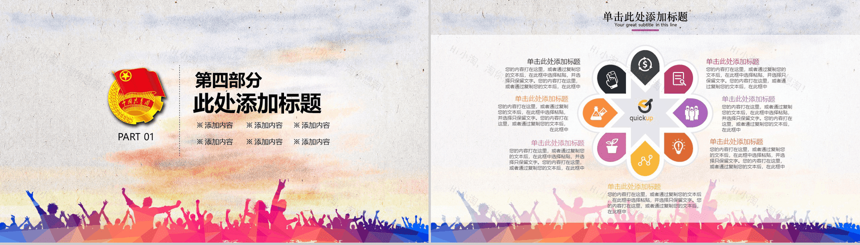 精美时尚大气五四青年党建活动汇报PPT模板-11