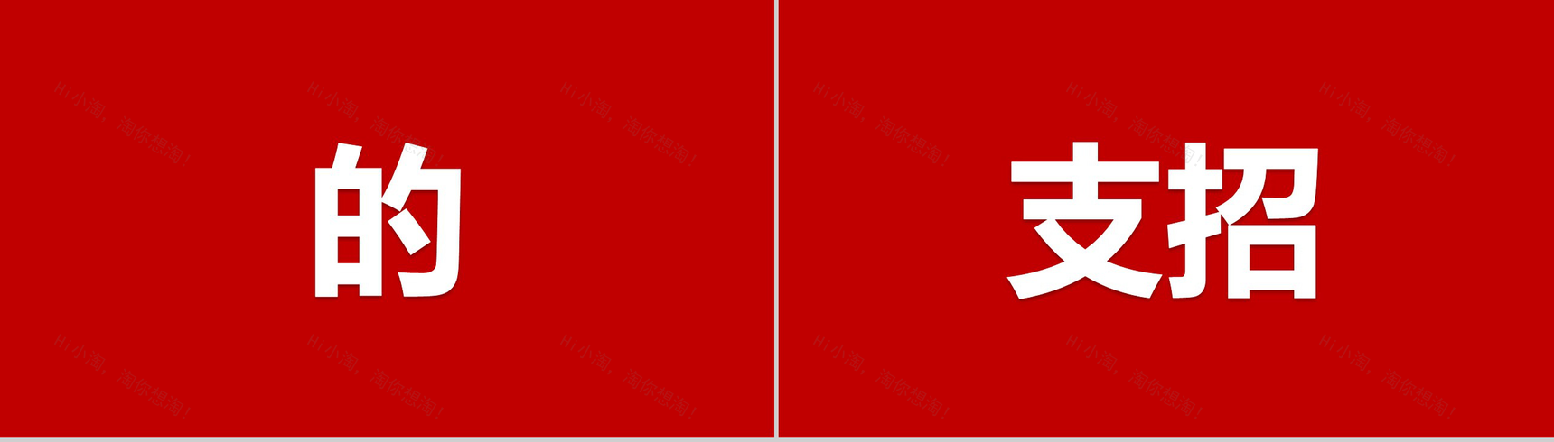 大气浪漫爱心情侣表白求婚快闪PPT模板-6