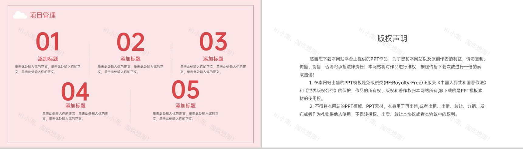 粉色清新国际护士节活动策划活动宣传PPT模板-10