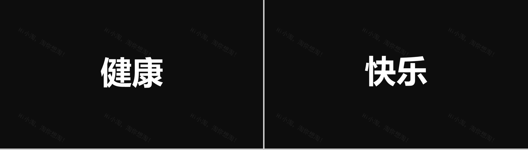 大气简约抖音快闪欢度六一儿童节PPT模板-13
