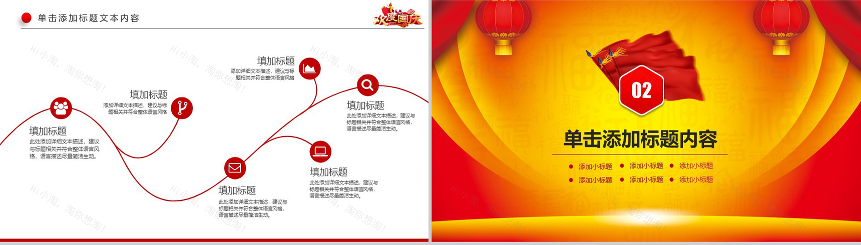 高端大气欢度国庆政府党建党课培训PPT模板-6