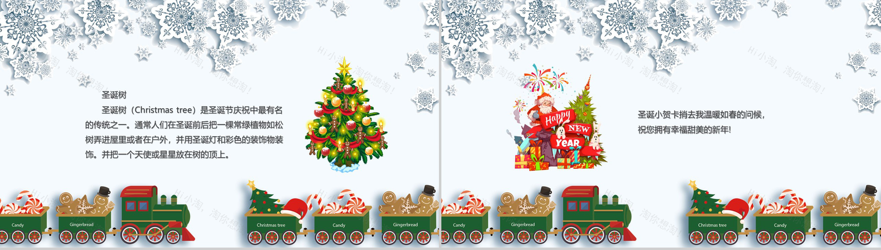 白雪卡通风格圣诞节电子贺卡PPT模板-5