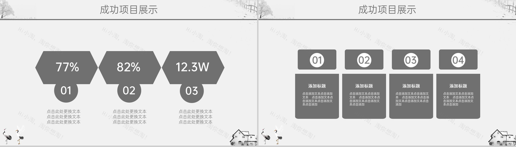 灰白简洁冬至来临企业年度工作总结汇报PPT模板-9