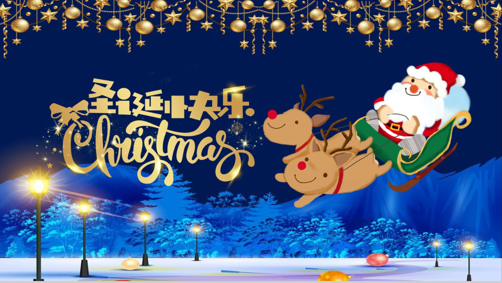 手绘卡通唯美圣诞节活动营销策划PPT模板