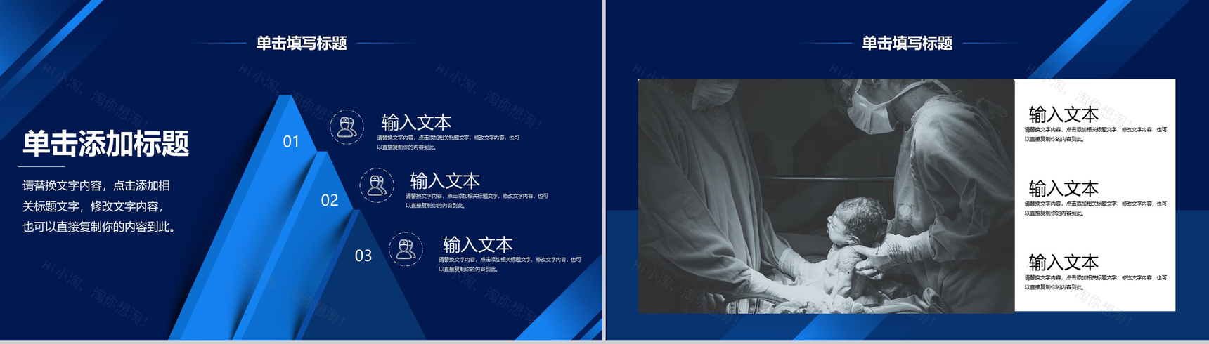 蓝色简约大气中国医师节医生工作报告PPT模板-7