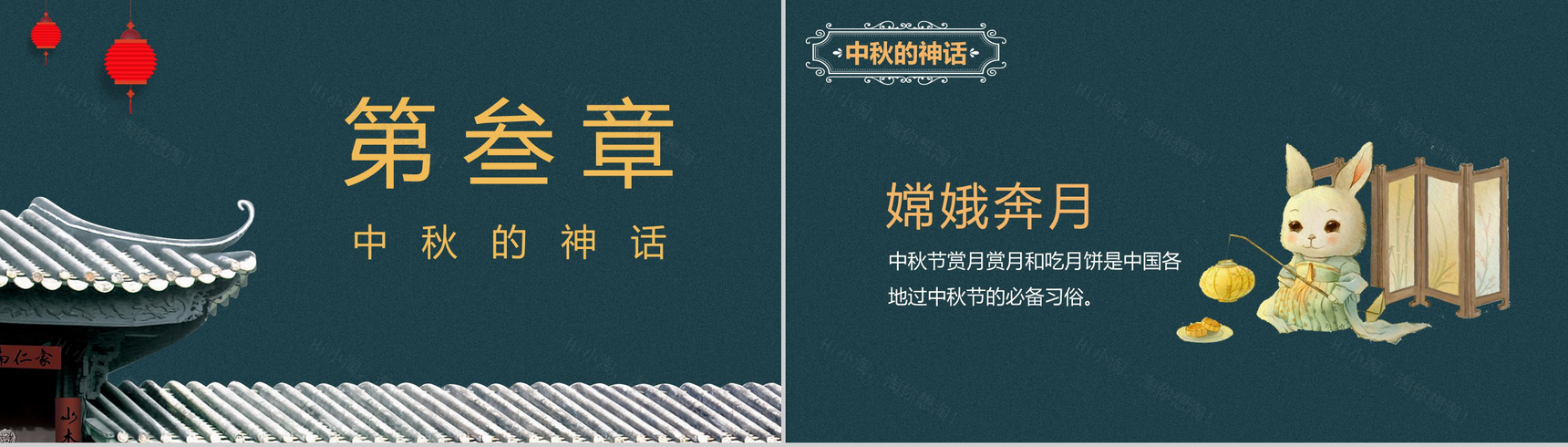中国风元素中国传统节日文化宣传课件PPT模板-6