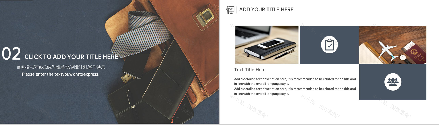 深蓝杂志风皮带皮革感恩父亲节PPT模板-4