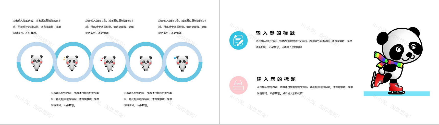 卡通六一儿童节活动策划PPT模板-3