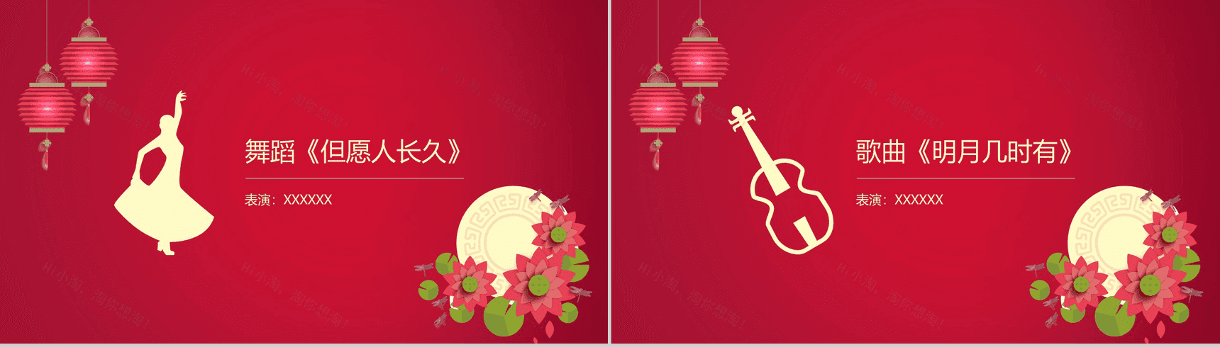 卡通动画中秋佳节晚会贺卡宣传PPT模板-4