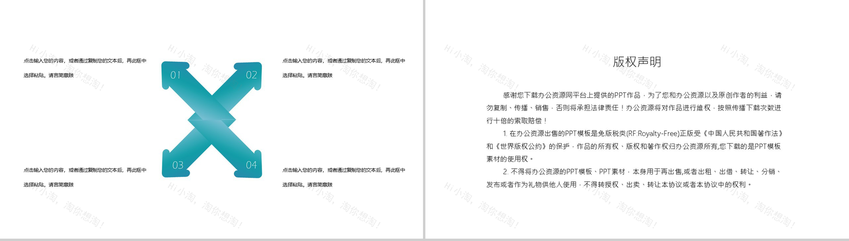 蓝色极简风国际急救日活动宣传主题PPT模板-10