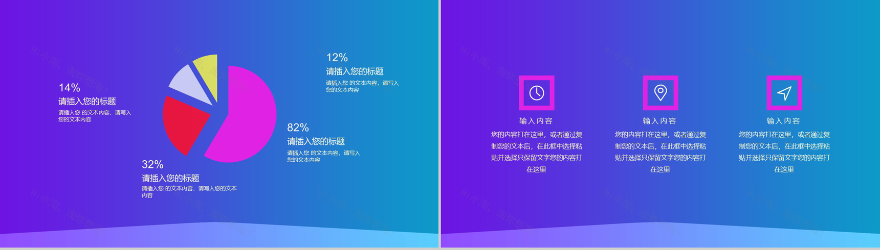时尚彩色微立体决战双十一电商活动策划PPT模板-5