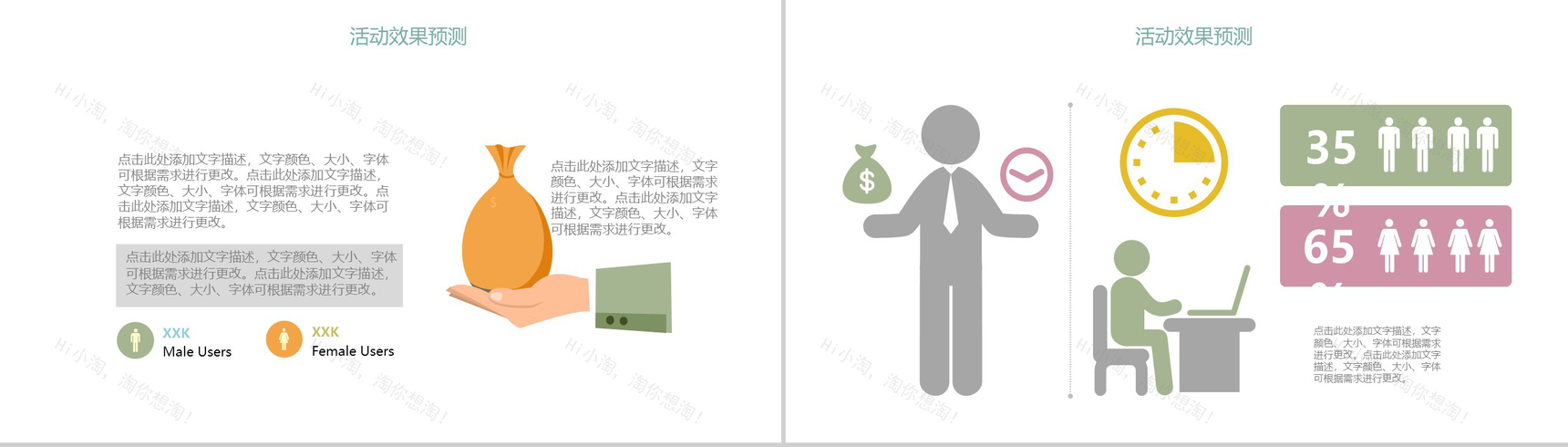 白色简约风格情人节节日策划商业策划书PPT模板-10