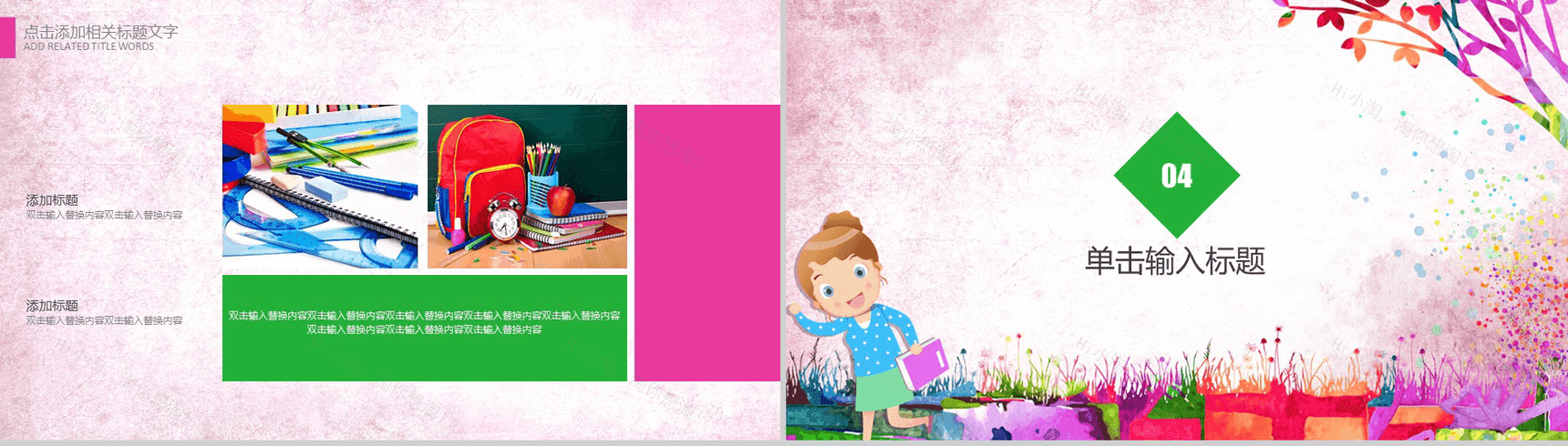 温馨卡通儿童创意感恩老师教师节PPT模板-10
