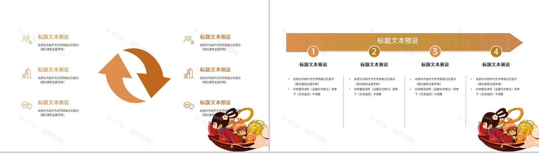 白色简约卡通风欢度中秋节日主题演讲班会PPT模板-5