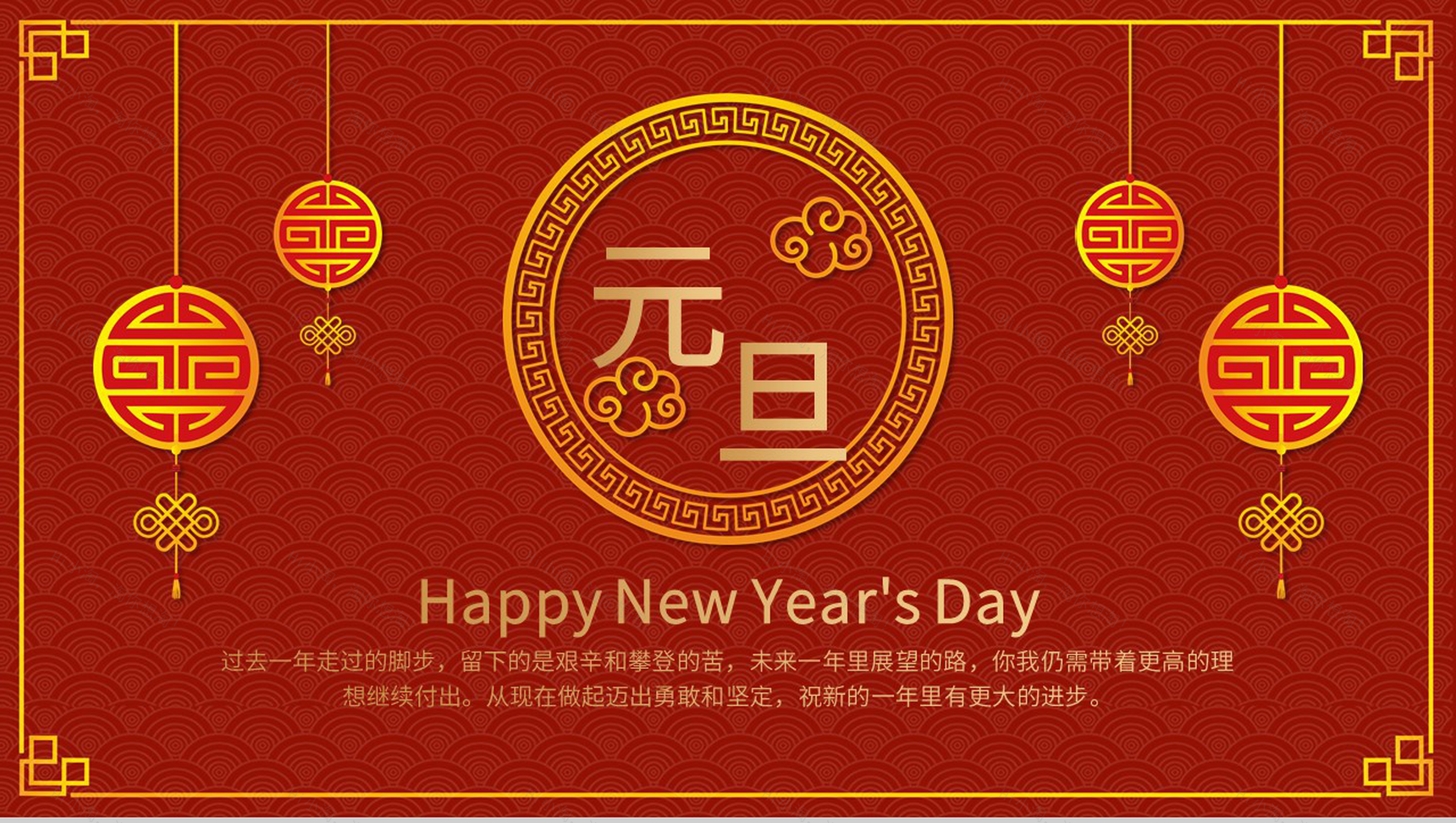 元旦主题班会联欢晚会开业活动策划通用的PPT模板-1