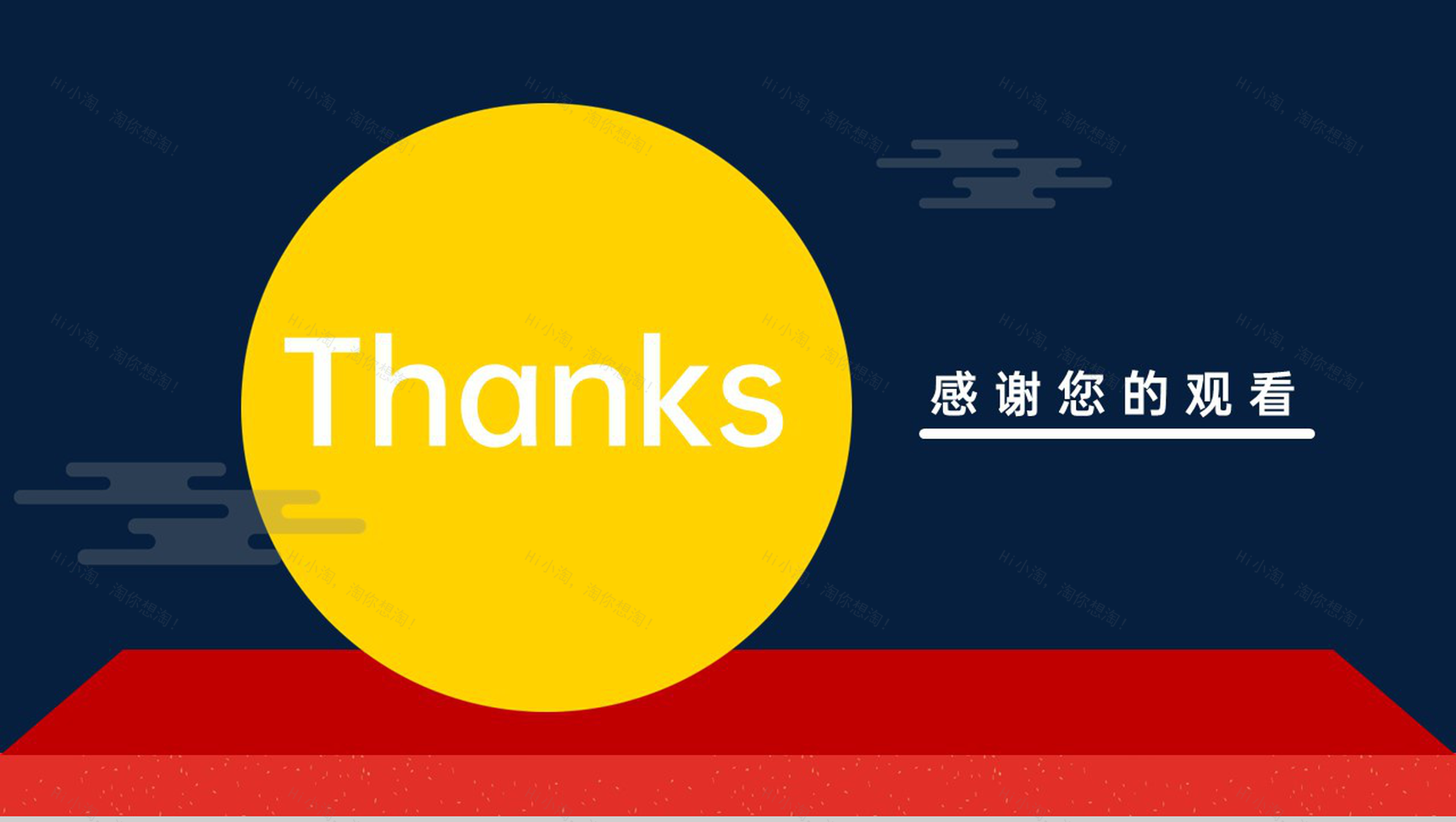 红蓝色卡通风元宵节活动主题元宵节介绍PPT模板-14