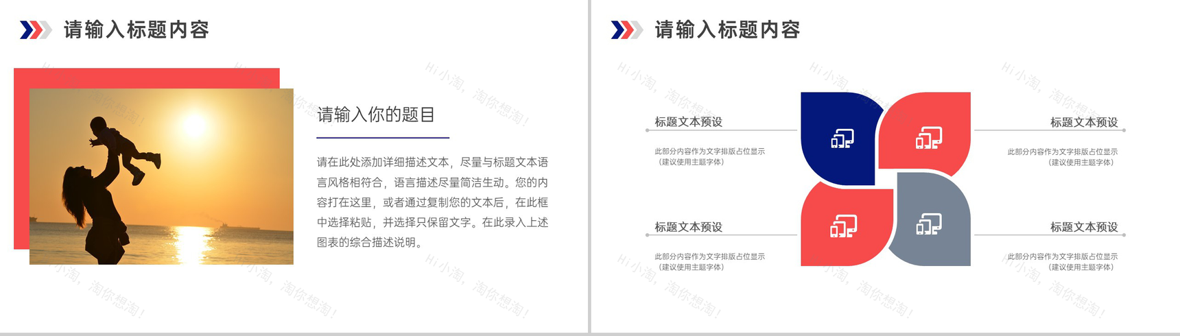 妈妈您辛苦了母亲节礼物介绍PPT模板-3