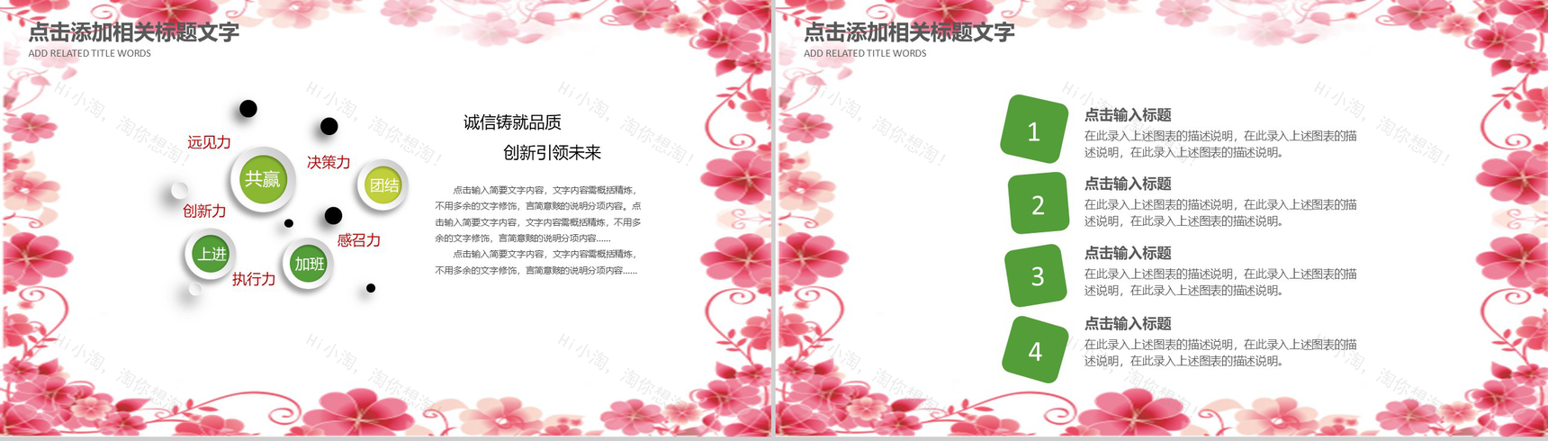 粉色手绘二十四节气清明节教育培训PPT模板-10