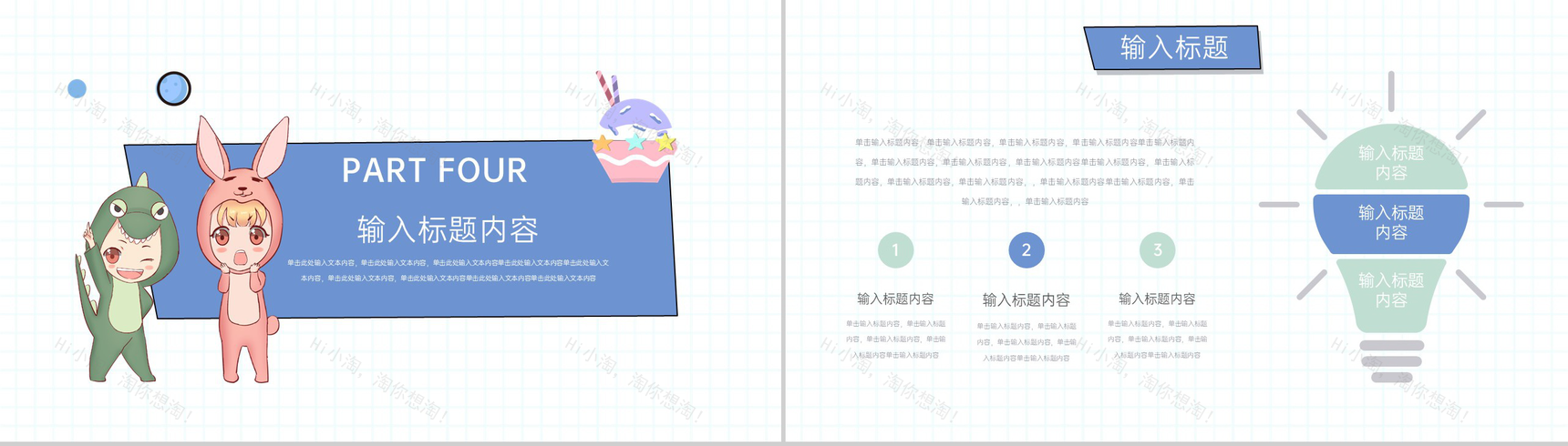 蓝绿卡通风二次元六一儿童节主题班会PPT模板-8