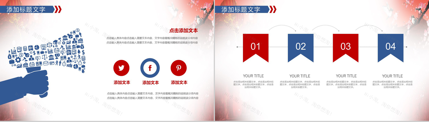 古风唯美大气中秋赏月活动PPT模板-9