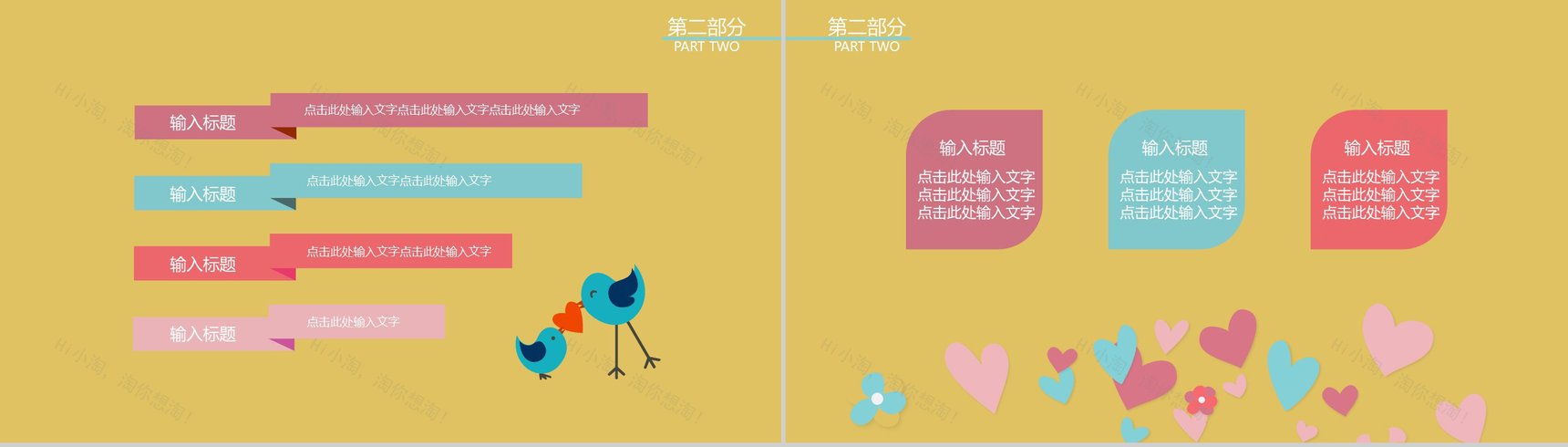 少女爱心温馨简单母亲节活动策划汇报PPT模板-6