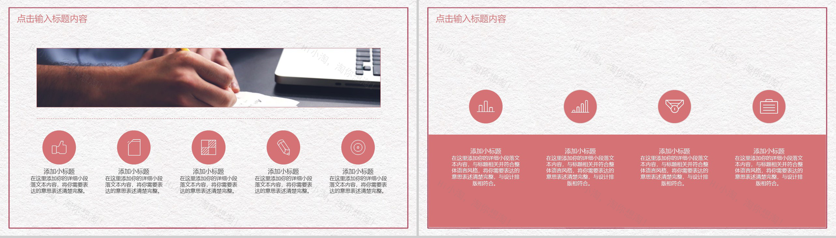 简约手绘系列师恩难忘教师节主题PPT模板-5