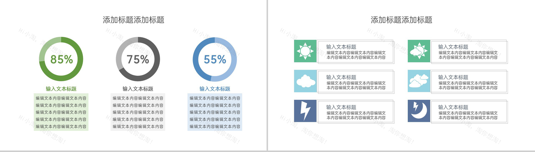 绿色小清新传统节气春分节气文化宣传介绍PPT模板-5