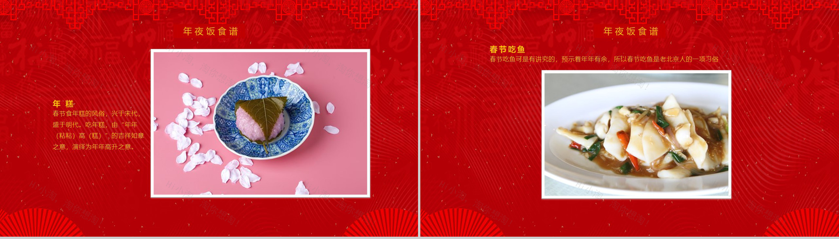 喜庆中国风辞旧迎新除夕主题宣讲介绍PPT模板-9