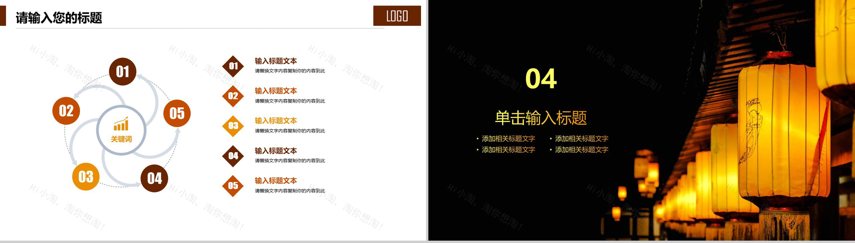 创意大气中秋节活动策划促销方案PPT模板-10