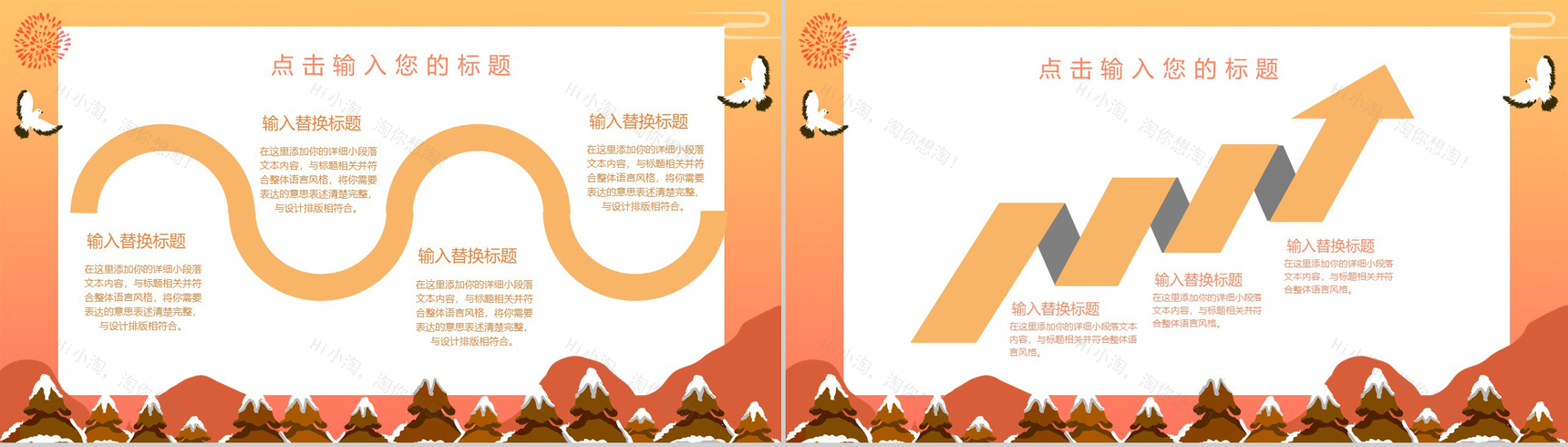 橙色简约新春快乐小年传统习俗文化宣传PPT模板-7