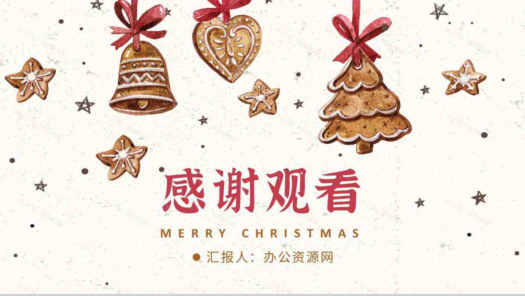 创意卡通圣诞节营销策划活动提案工作计划汇报PPT模板-13