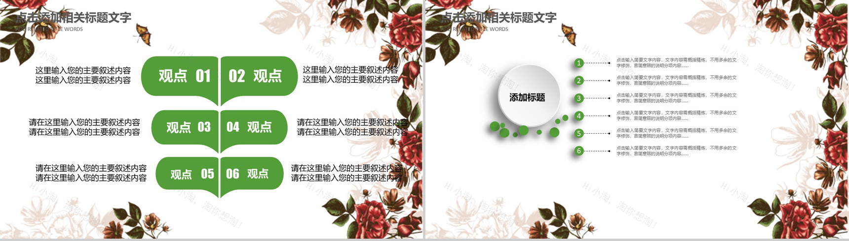 清明节传统节日文化主题班会PPT模板-15