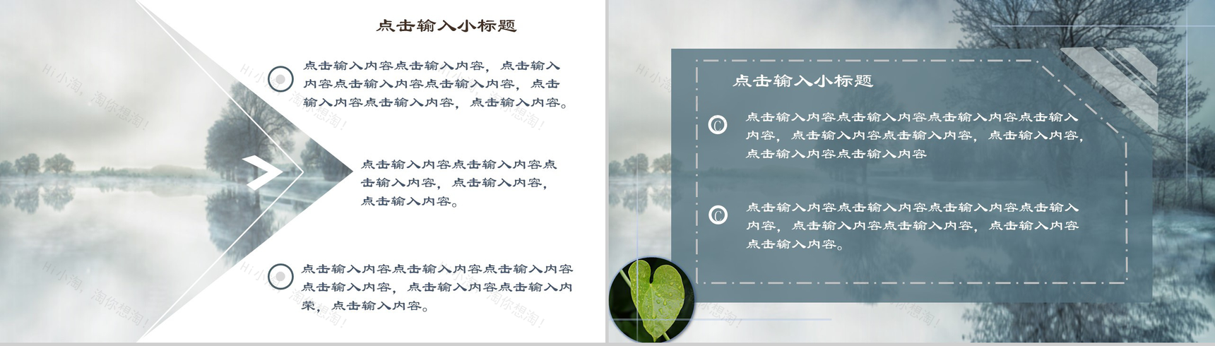 水墨山水风清明时节雨纷纷节日介绍PPT模板-4
