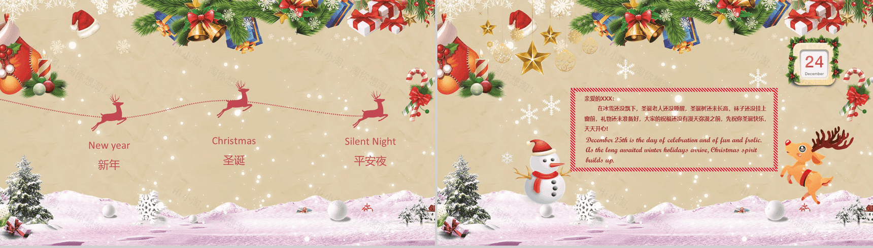 欧美风多彩唯美圣诞节贺卡圣诞快乐PPT模板-2