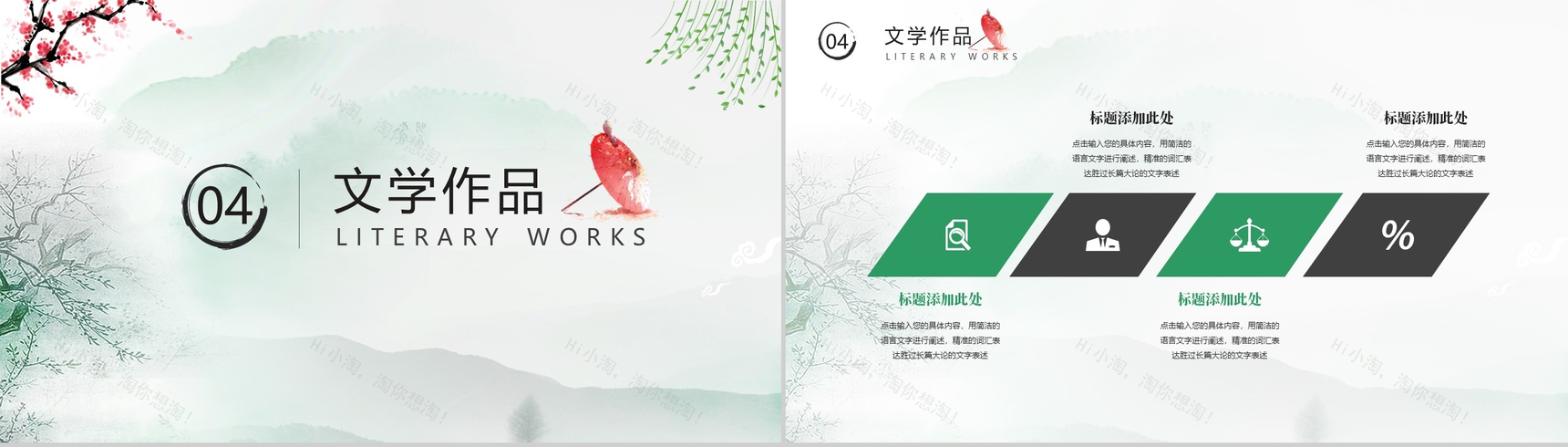 简约清新设计清明节节日介绍PPT模板-8